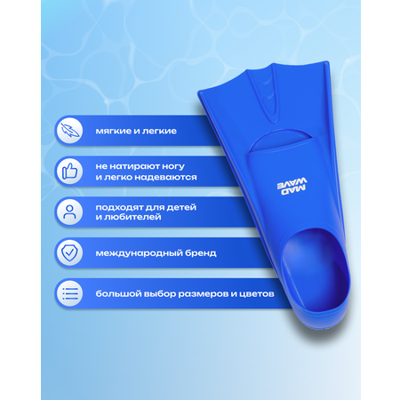 Ласты для плавания Mad Wave Flippers р.33-35 XS Blue
