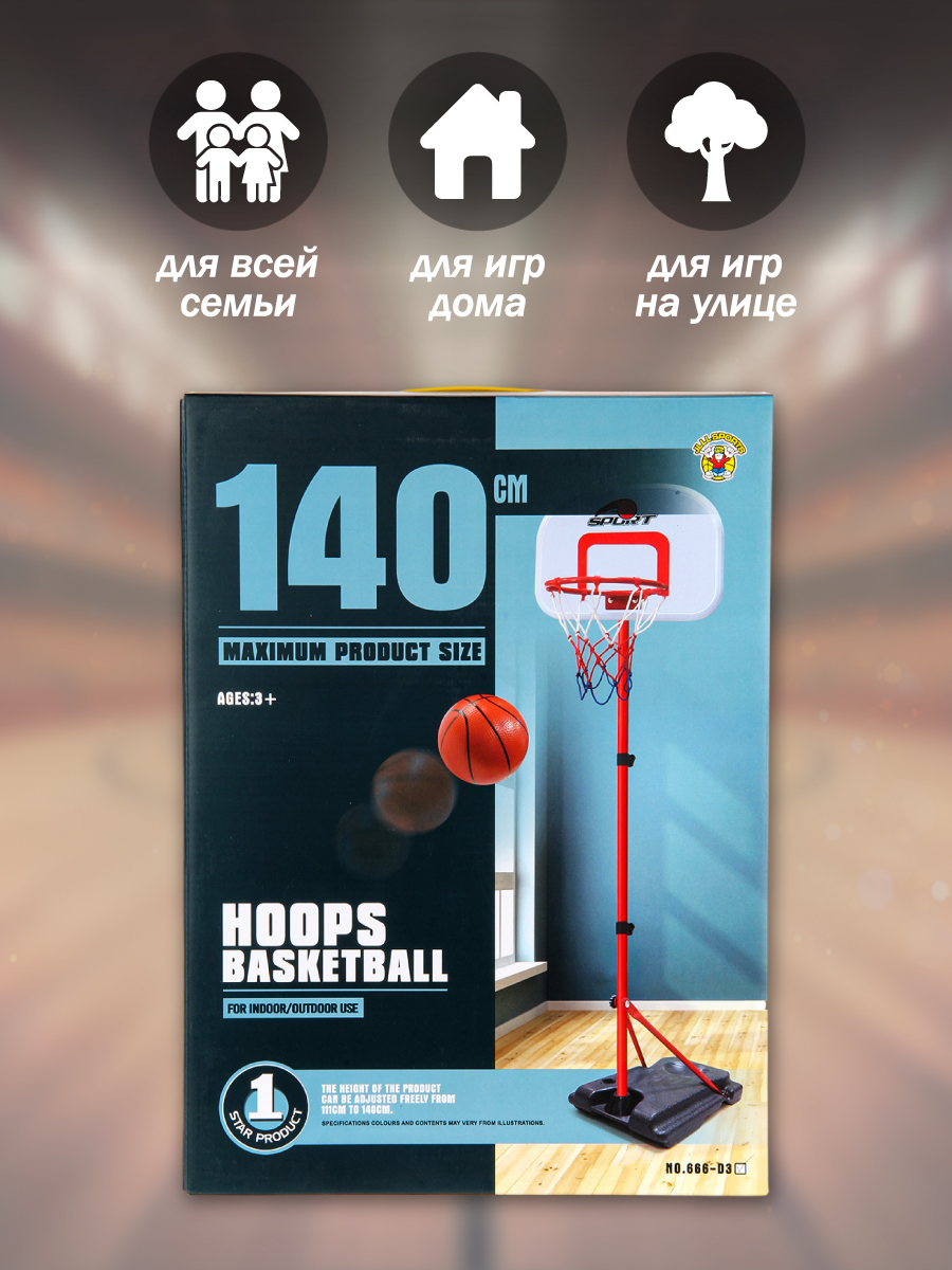 Баскетбол Veld Co - фото 8