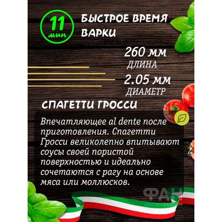 Макароны Rummo лапша СПАГЕТТИ ГРОССИ 5 500 гр
