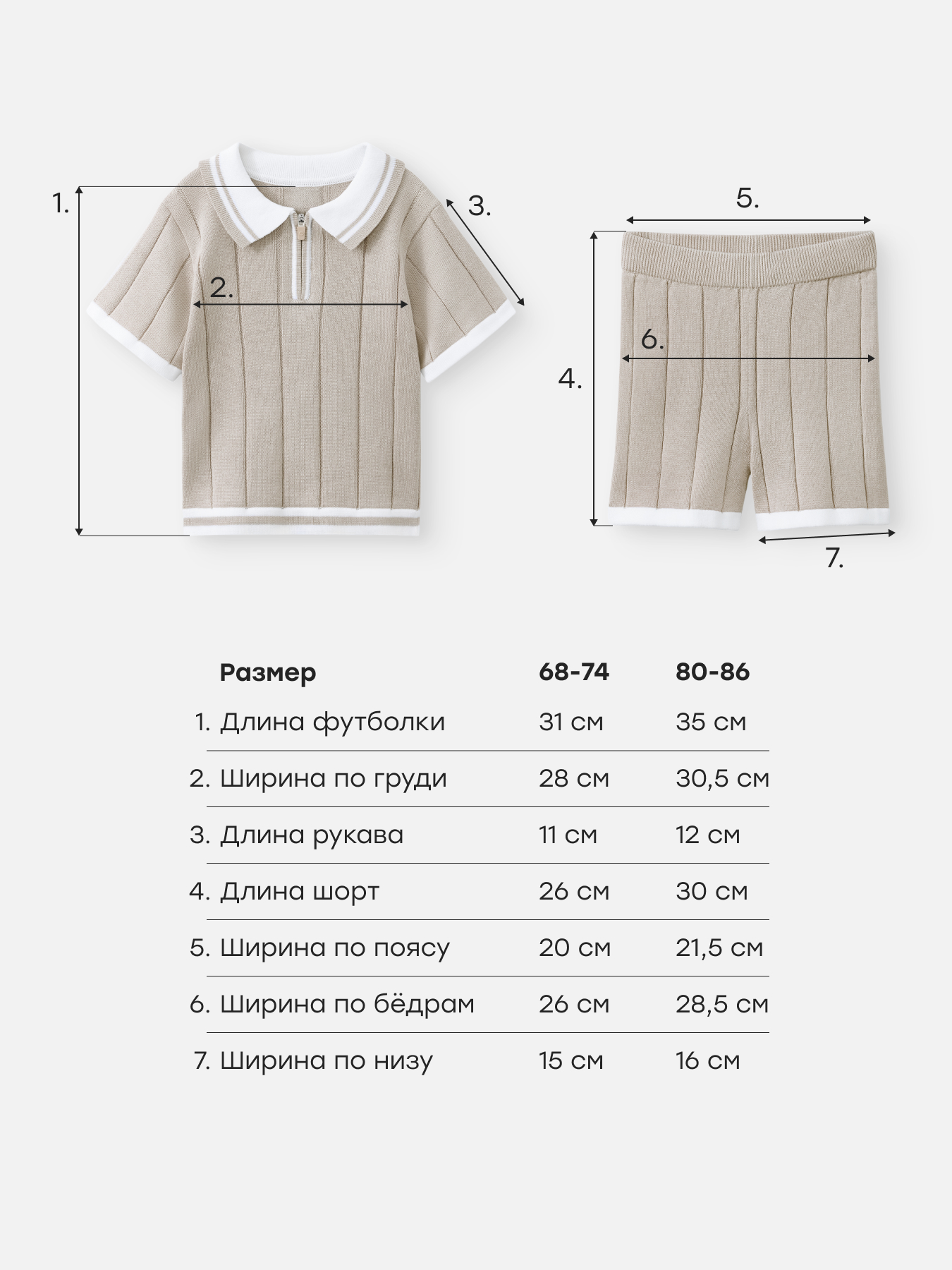 Поло и шорты Happy Baby 88683-0_beige - фото 5