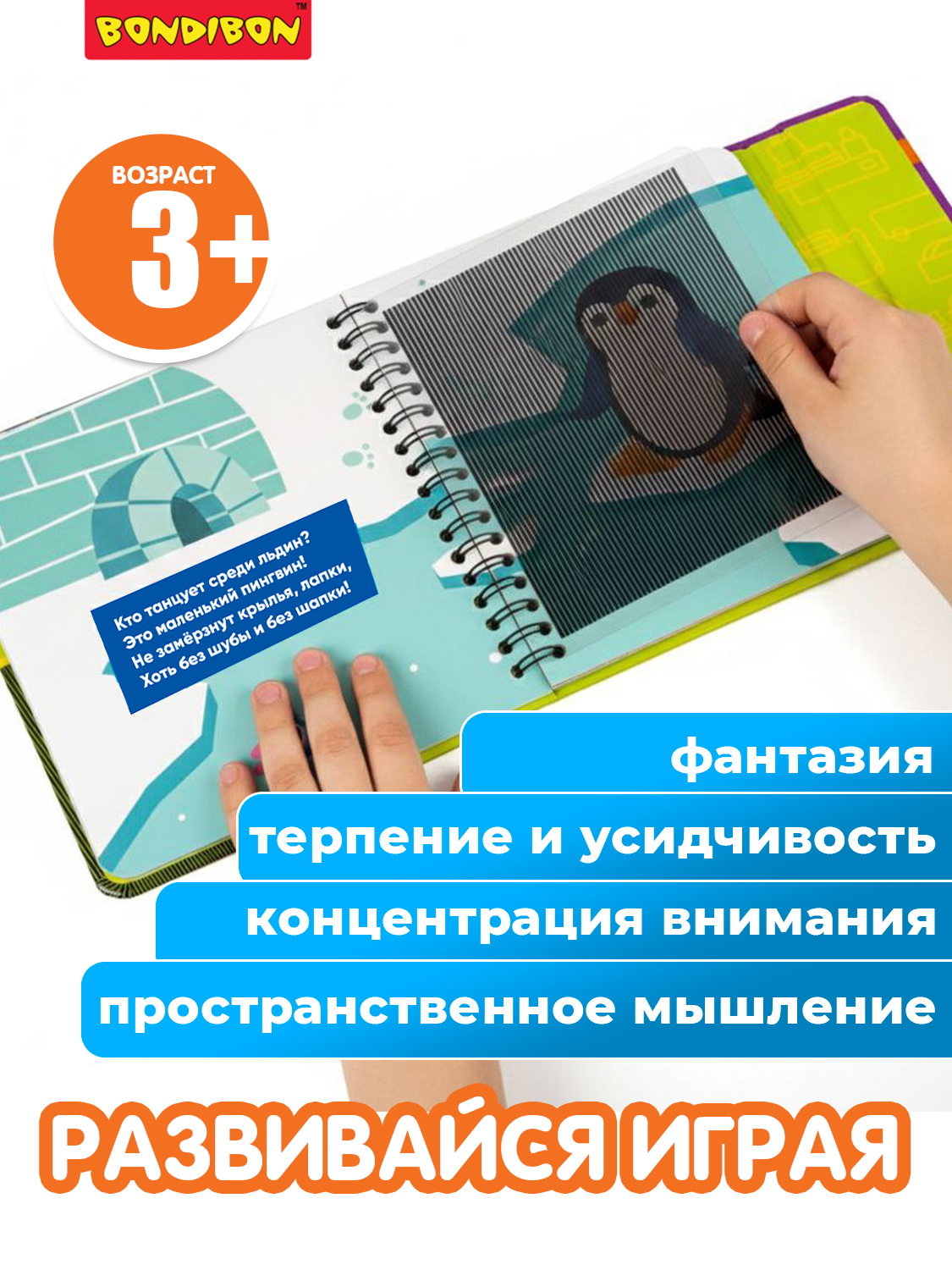 Настольная игра Bondibon мини Механическая анимация - фото 5