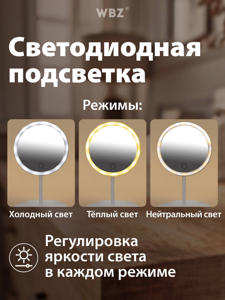 Зеркало WBZ настольное - фото 4
