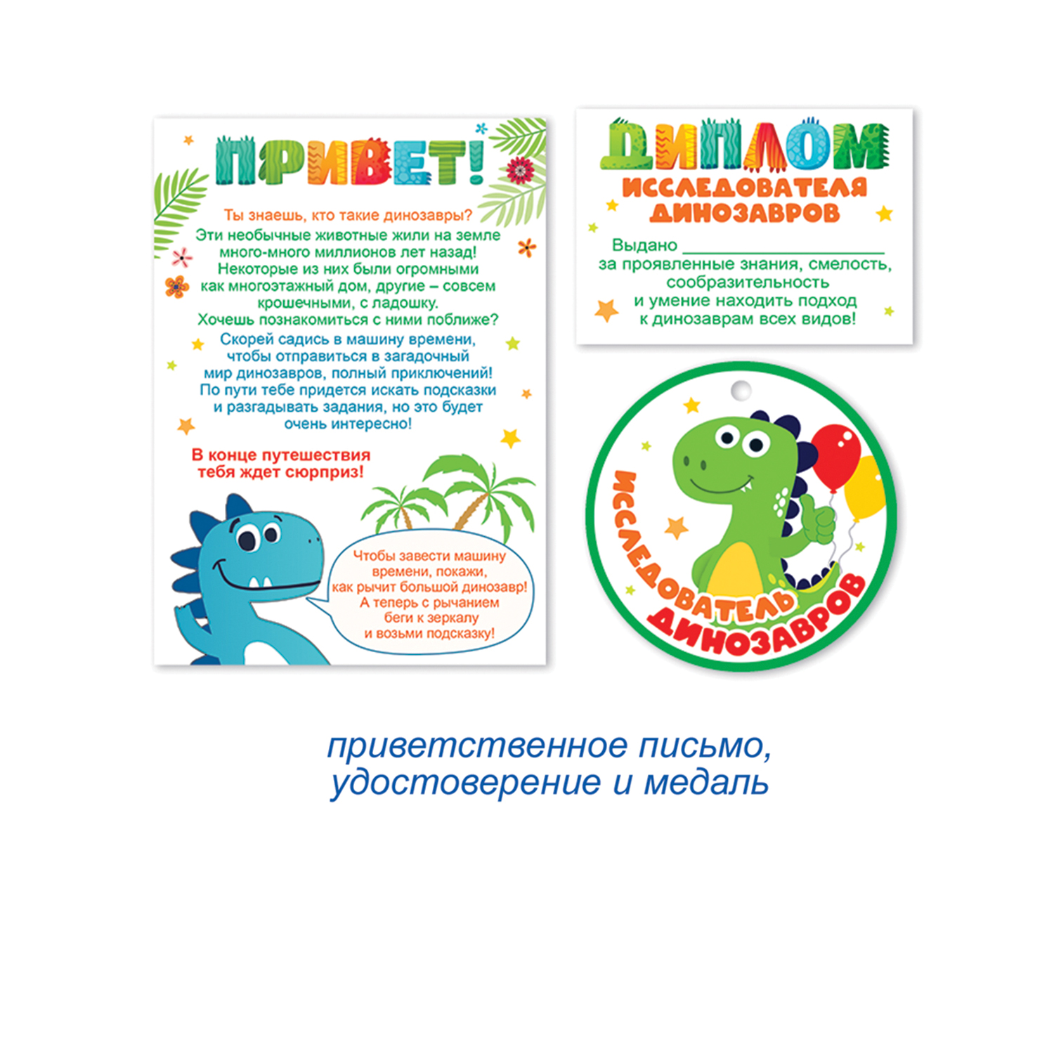 Настольная игра Открытая планета Квест Динозавры - фото 2