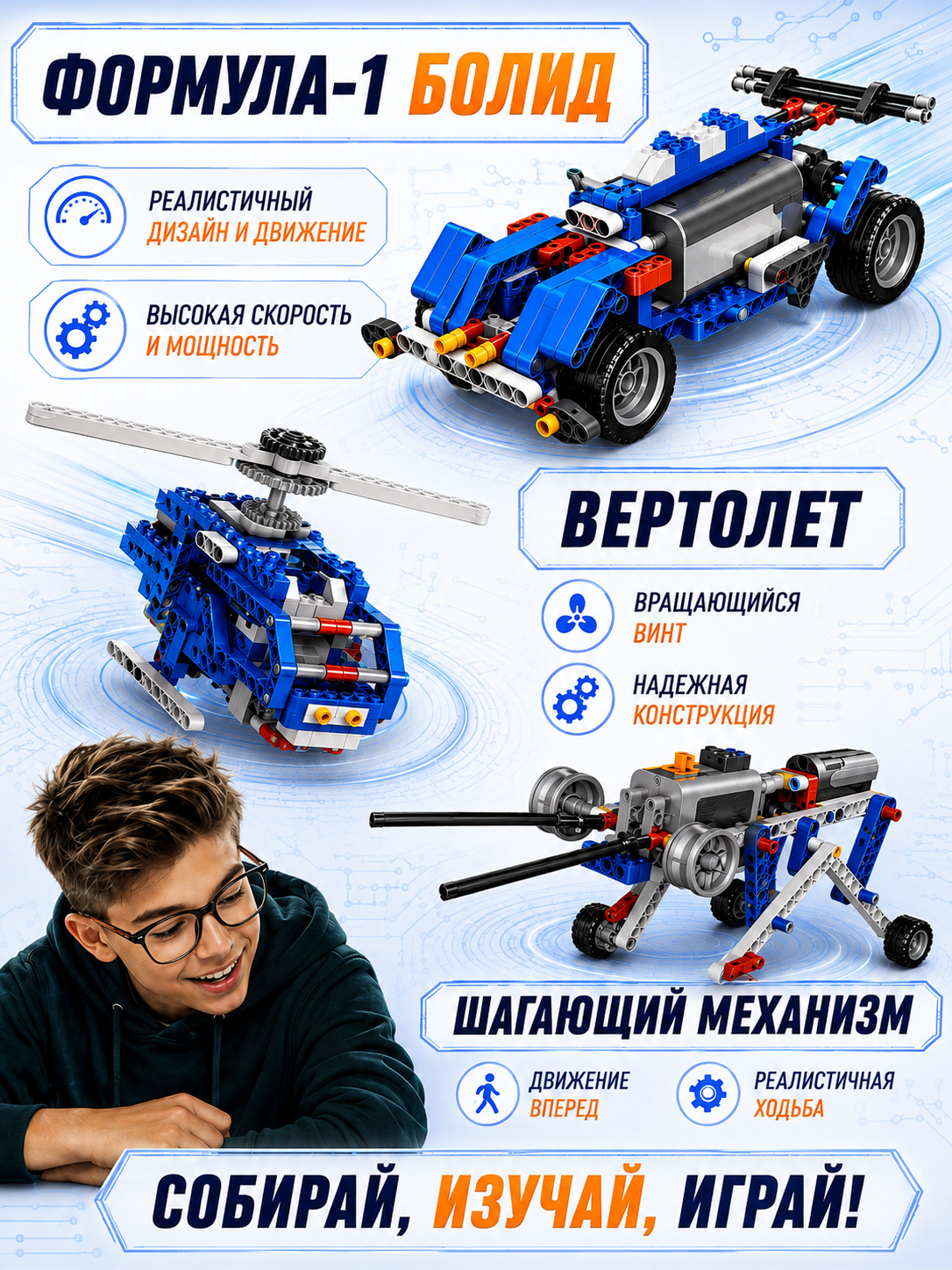 Конструктор LampStory Электронный конструктор 10 в 1 306 дет. - фото 10