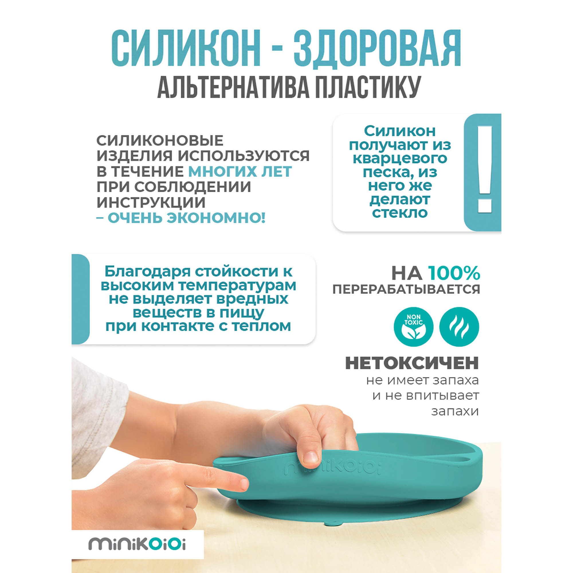Набор посуды MinikOiOi 3 шт. в ассортименте - фото 4