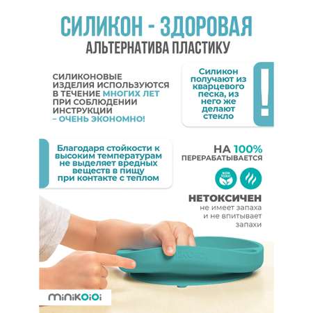 Набор посуды MinikOiOi 3 шт. в ассортименте