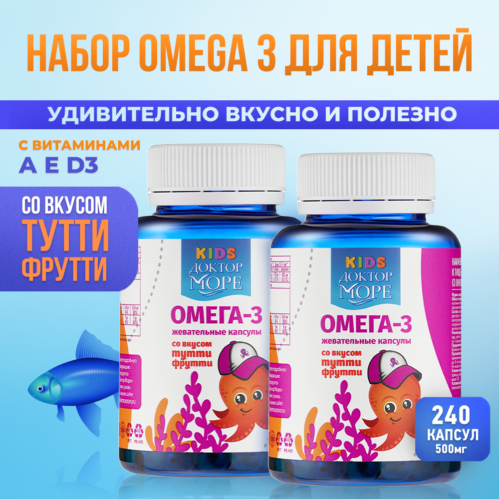 Детская омега-3 Доктор Море 240 капсул - фото 1