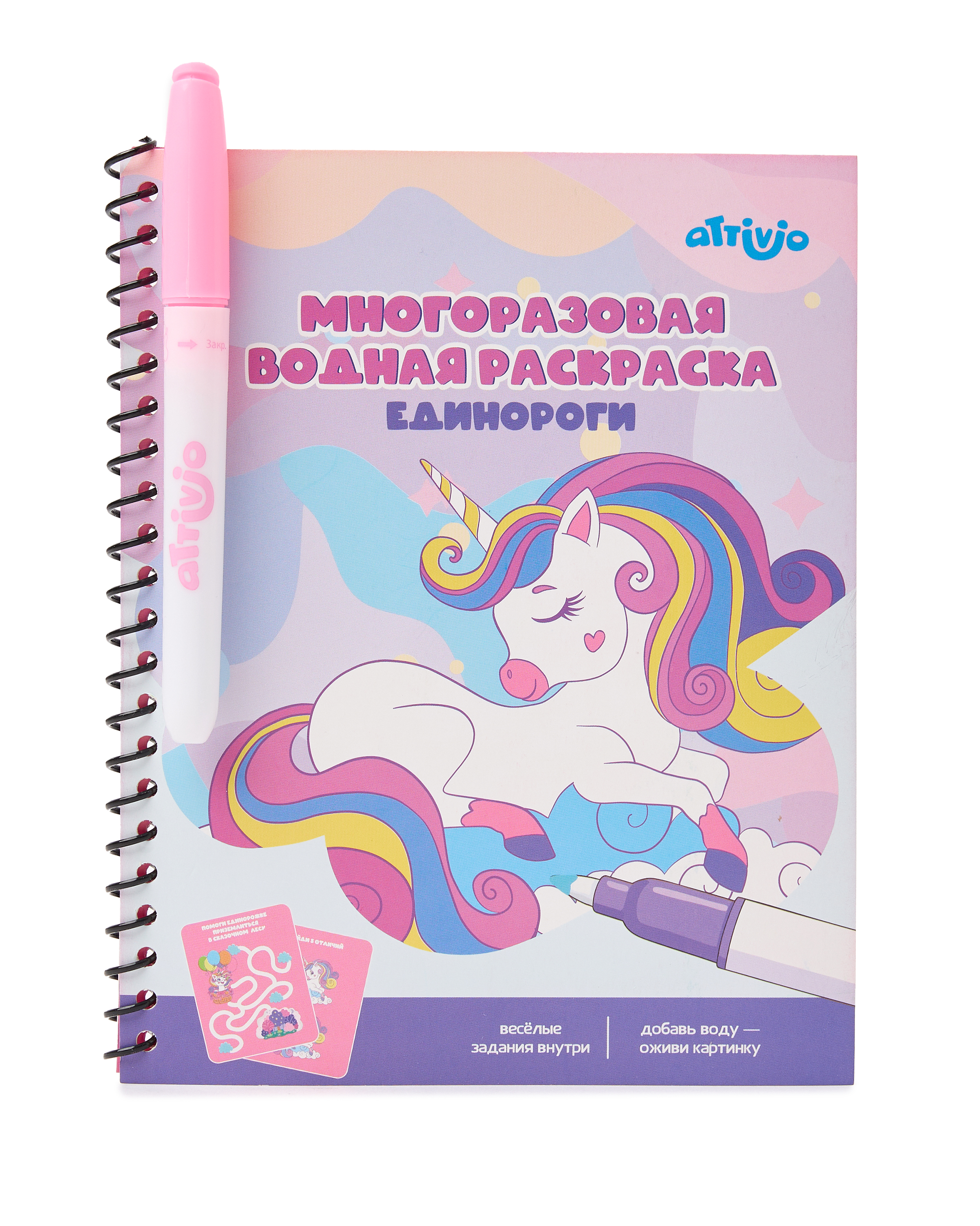Книжка-картинка водная Attivio Единорог - фото 1