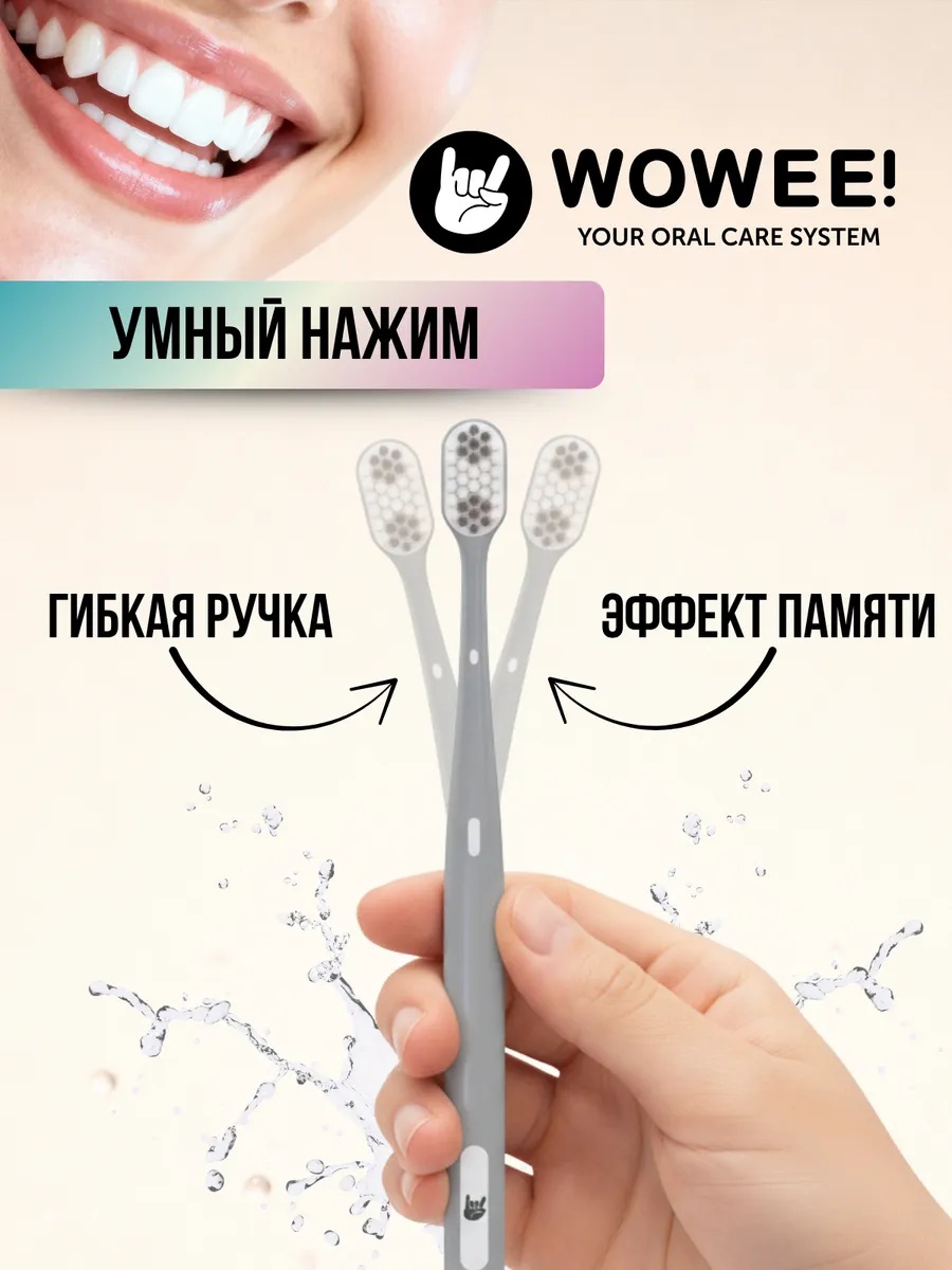 Зубная щетка классическая WOWEE от 12 лет 2 шт. - фото 8