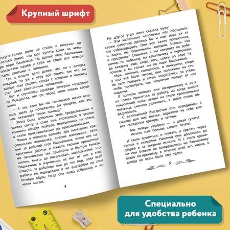 Книга Феникс Маленькие человечки: сказки