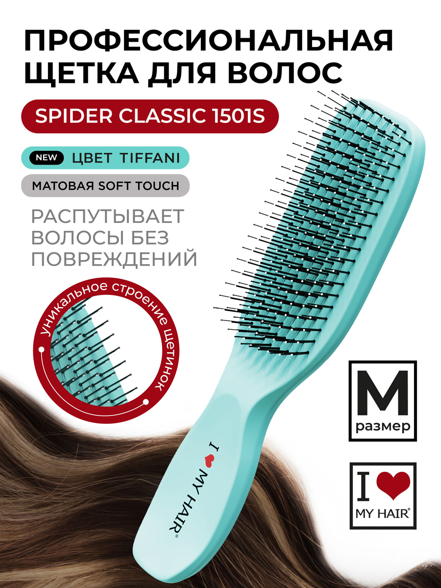Массажная расческа I LOVE MY HAIR - фото 1