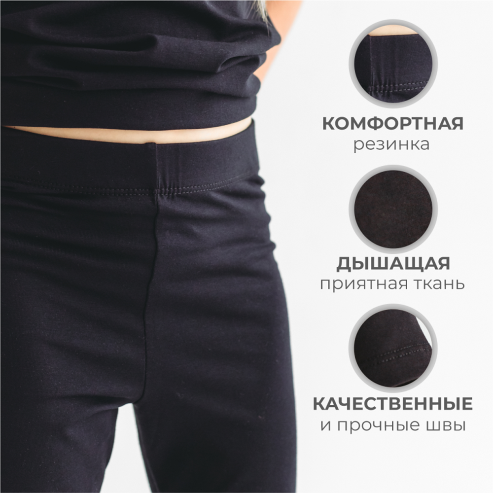 Леггинсы 3 шт BeeBoo leg_nabor1 - фото 7