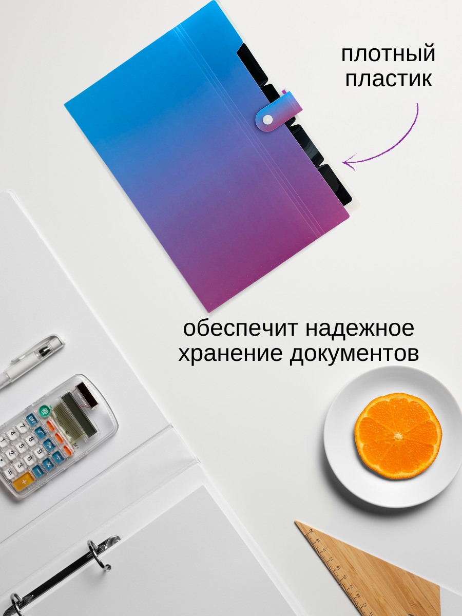 Папка-органайзер AXLER с разделителями А4 - фото 6