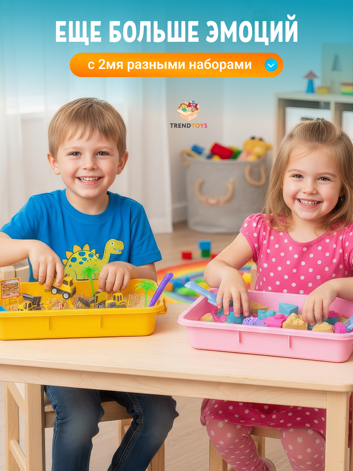 Кинетический песок TrendToys 1.5 кг (бежевый, голубой, розовый) - фото 10