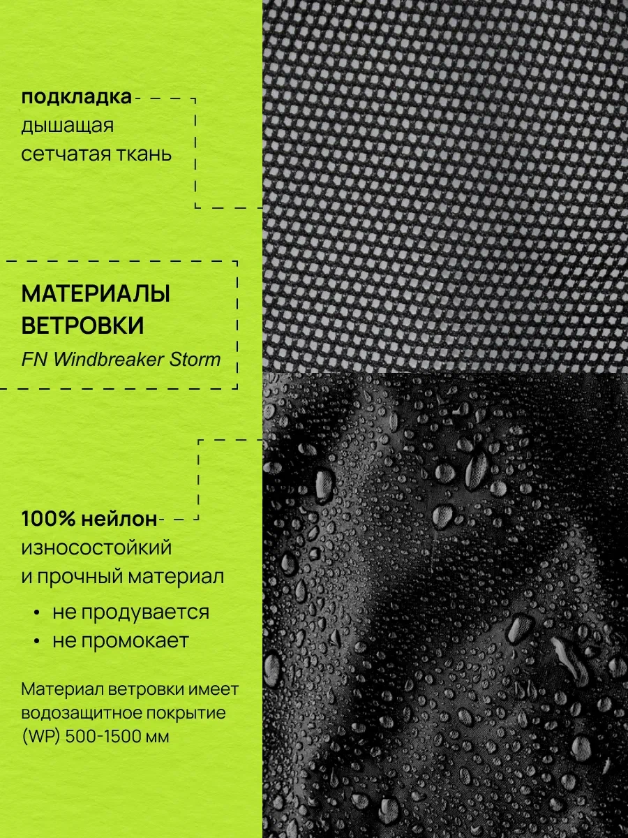 Ветровка FN GFN4191001-000 - фото 6