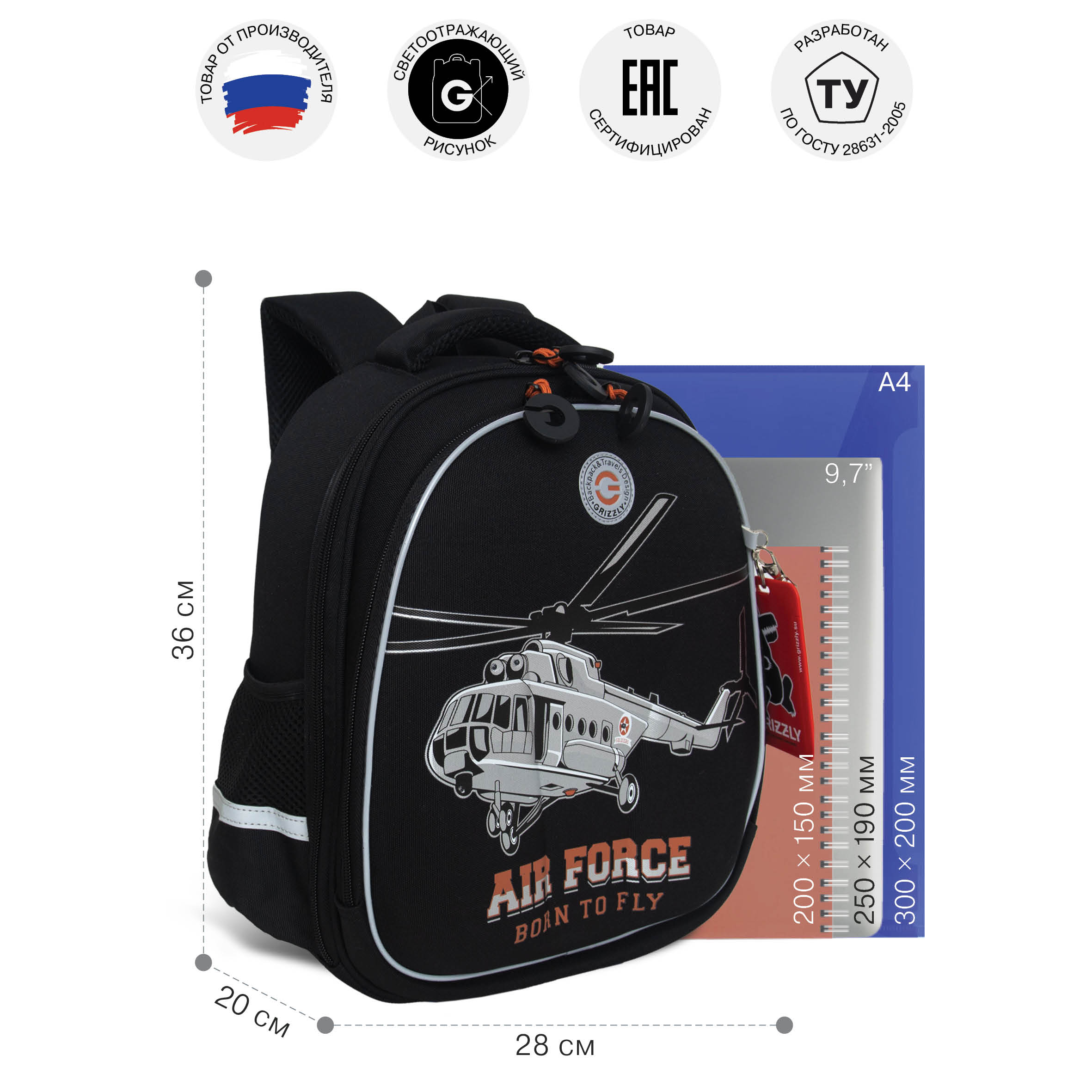 Ранец Grizzly Вертолет - фото 6