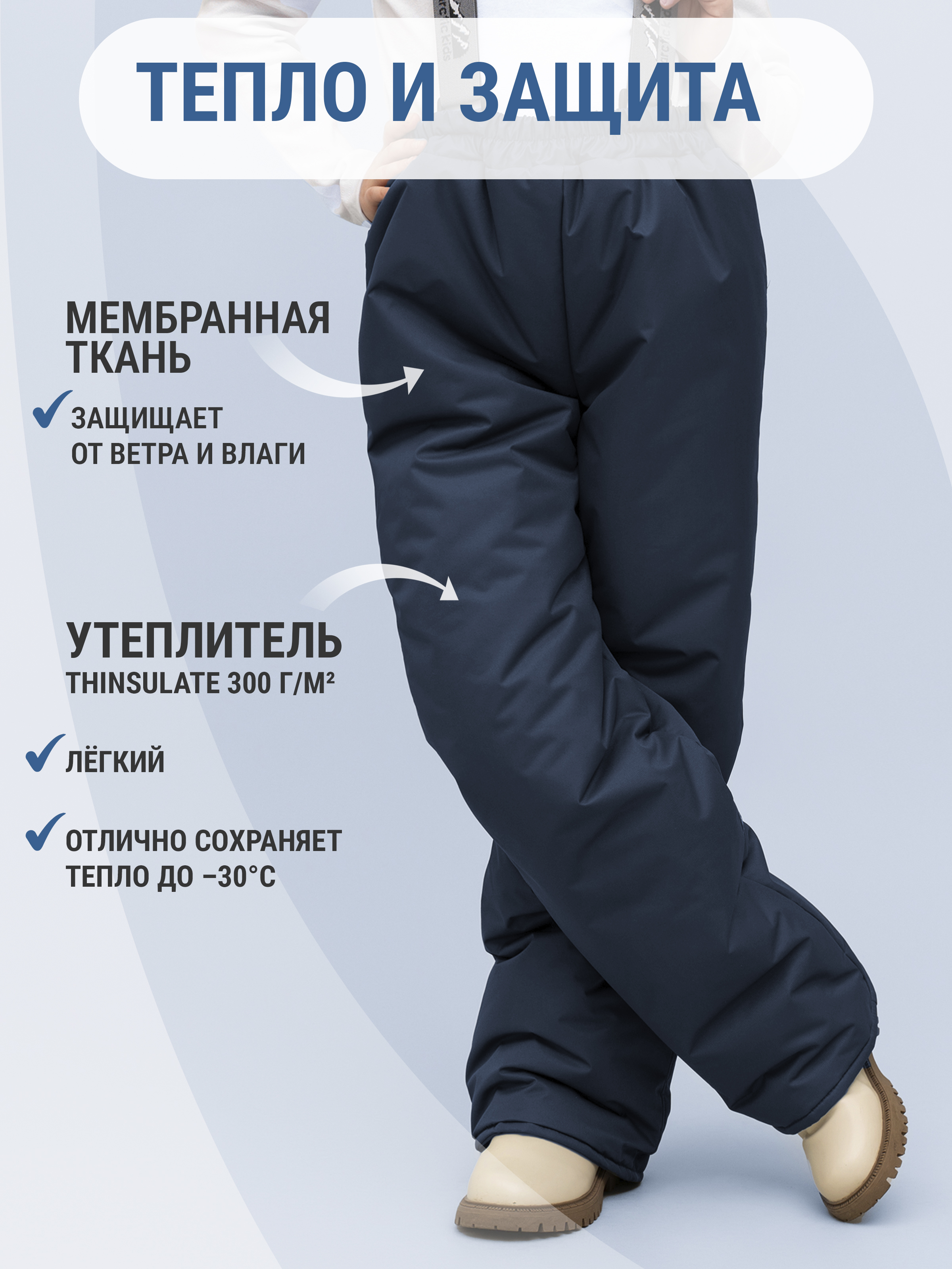 Брюки Arctic kids 10-031/1 синий - фото 4