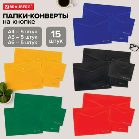 Папка-конверт Brauberg А5