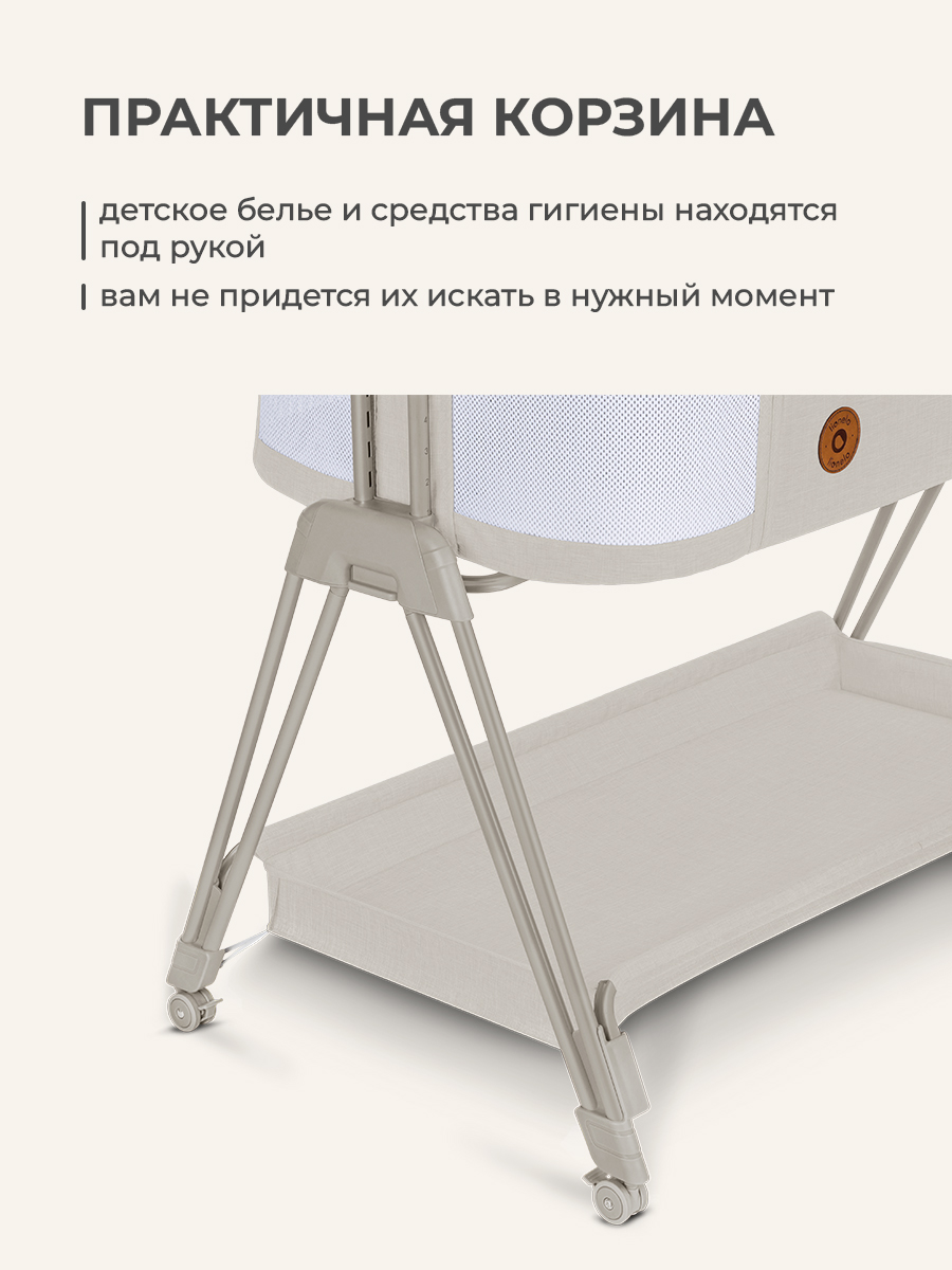 Колыбель Lionelo Luna Beige Sand - фото 6