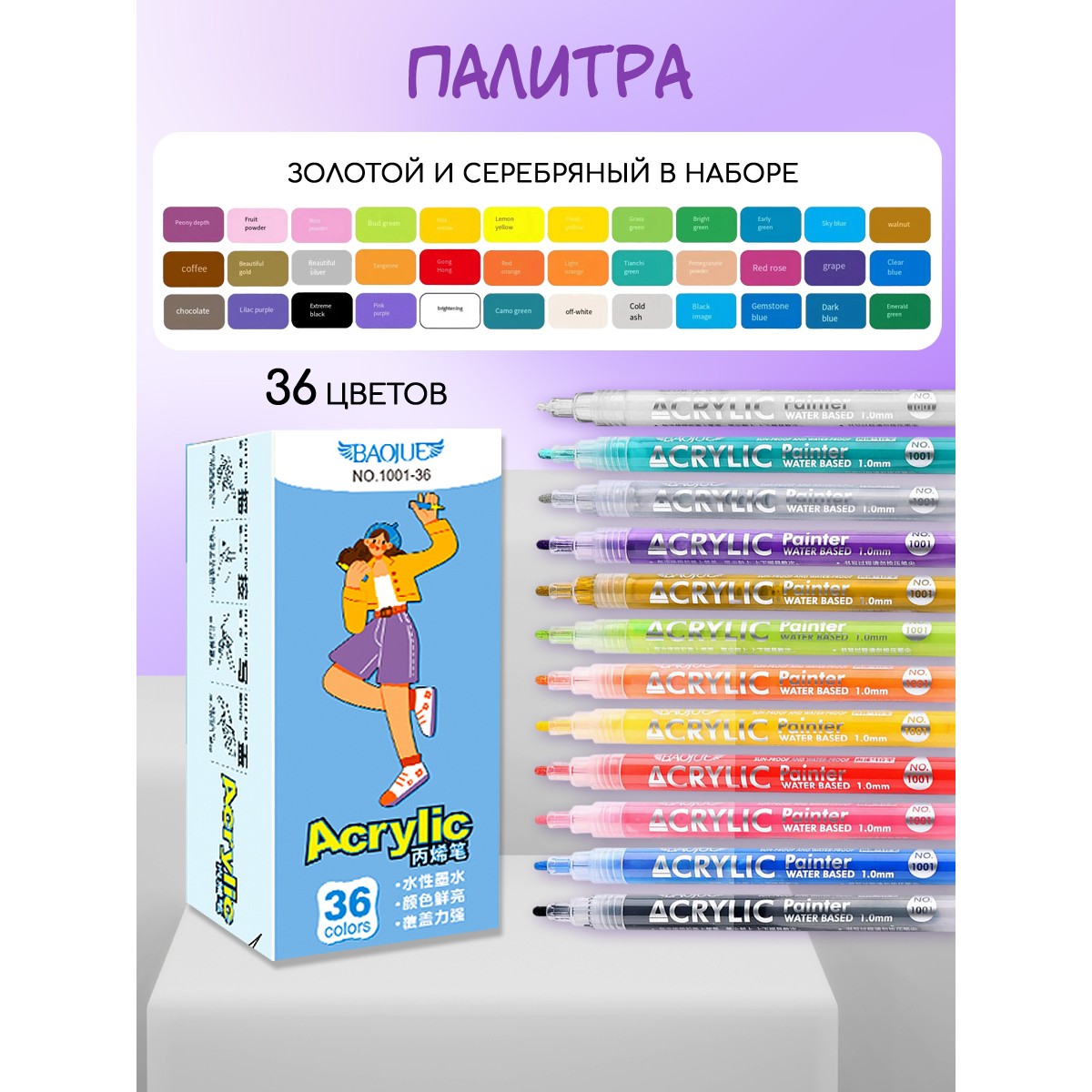 Фломастеры Jupai 36 цв. - фото 7