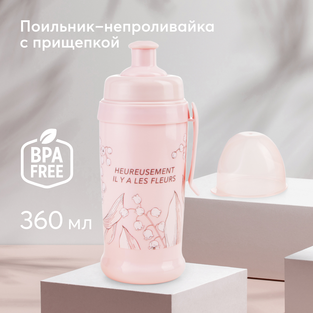 Поильник Happy Baby 360 мл - фото 1