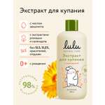 Экстракт LULU Календула 300 мл