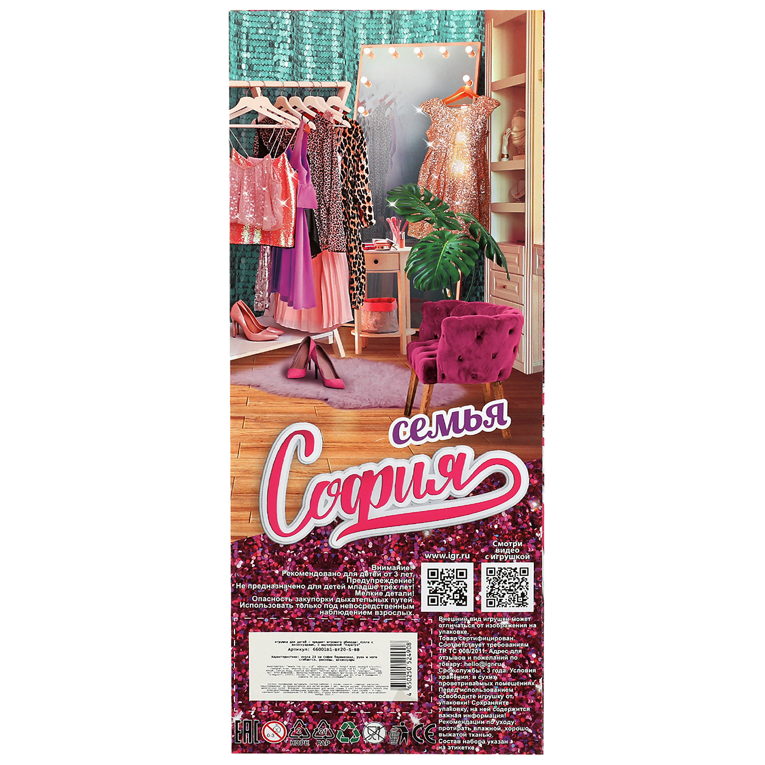 Кукла модельная Карапуз София 347073 - фото 6