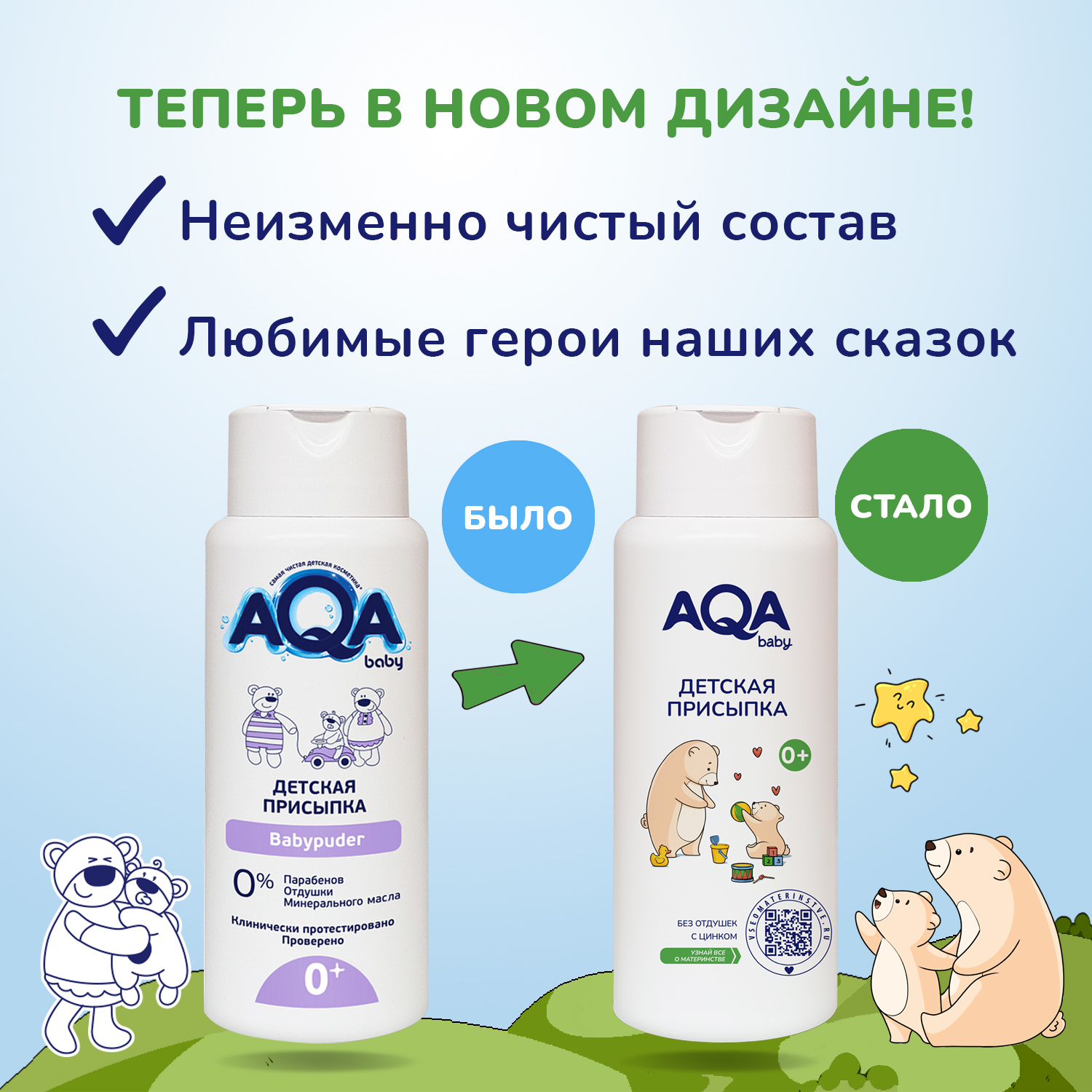 AQA baby 100 г - фото 6