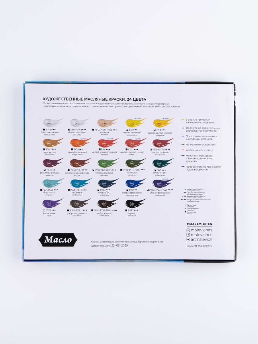 Краски масляные Малевичъ 24 цв. - фото 11