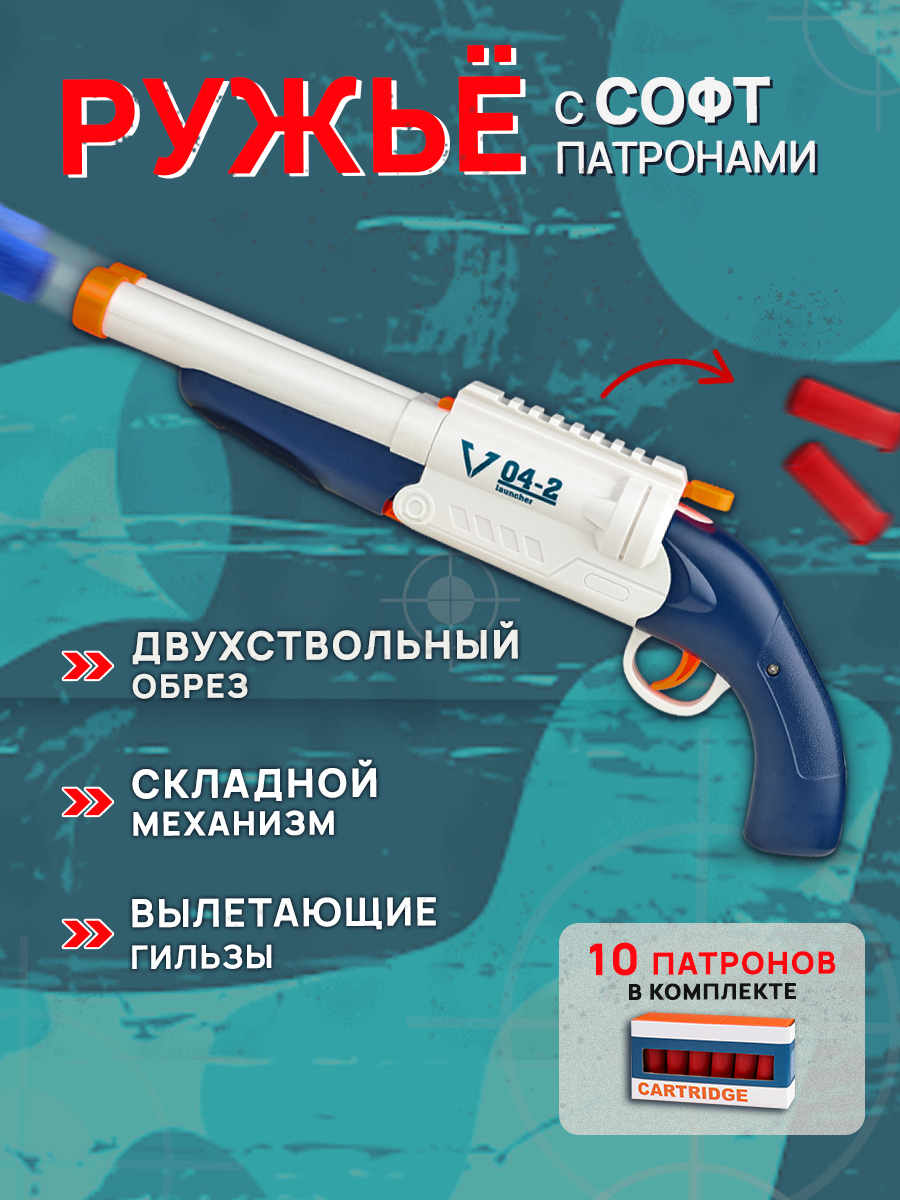 Дробовик Рыжий кот - фото 2