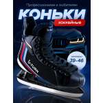 Коньки Рыжий кот 41