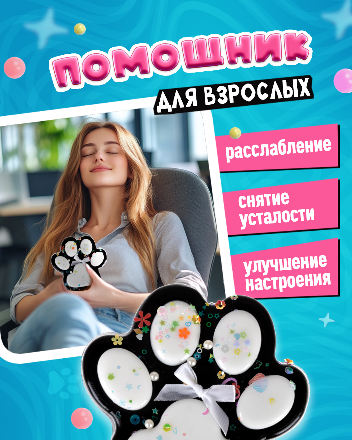 Игрушка-антистресс Крутой Замес таба лапка - фото 5