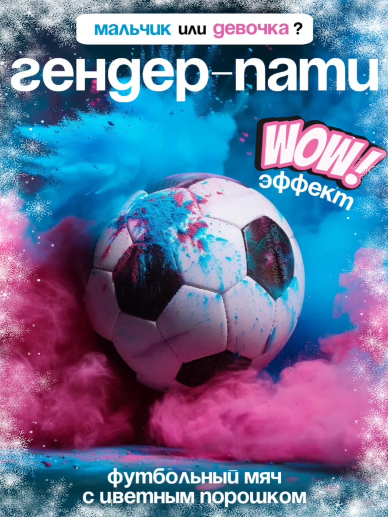 Конфетти Holi Like - фото 1