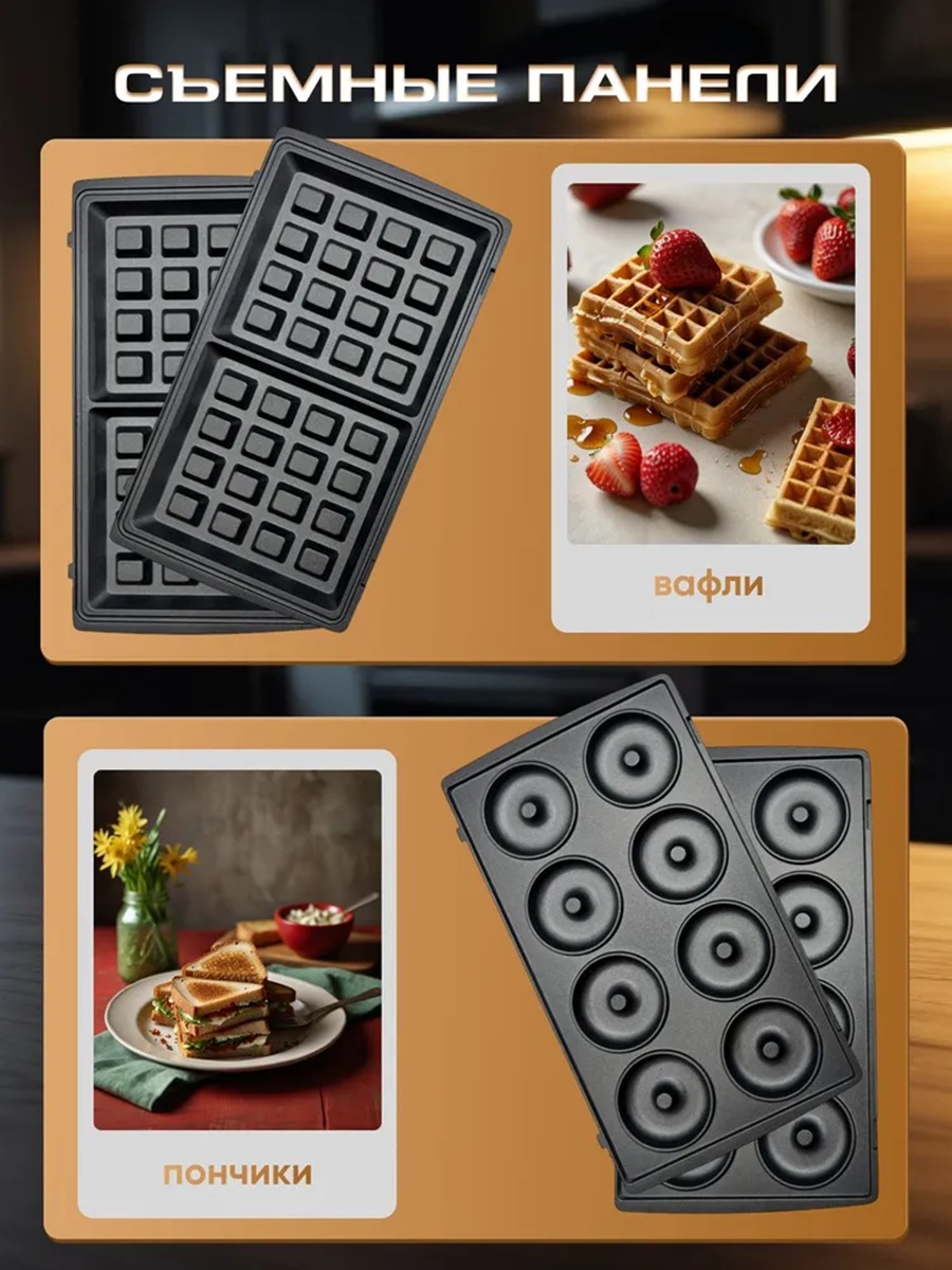 Мультипекарь CASTLELADY Вафельница гриль электрический 800 W 6 в 1 - фото 7