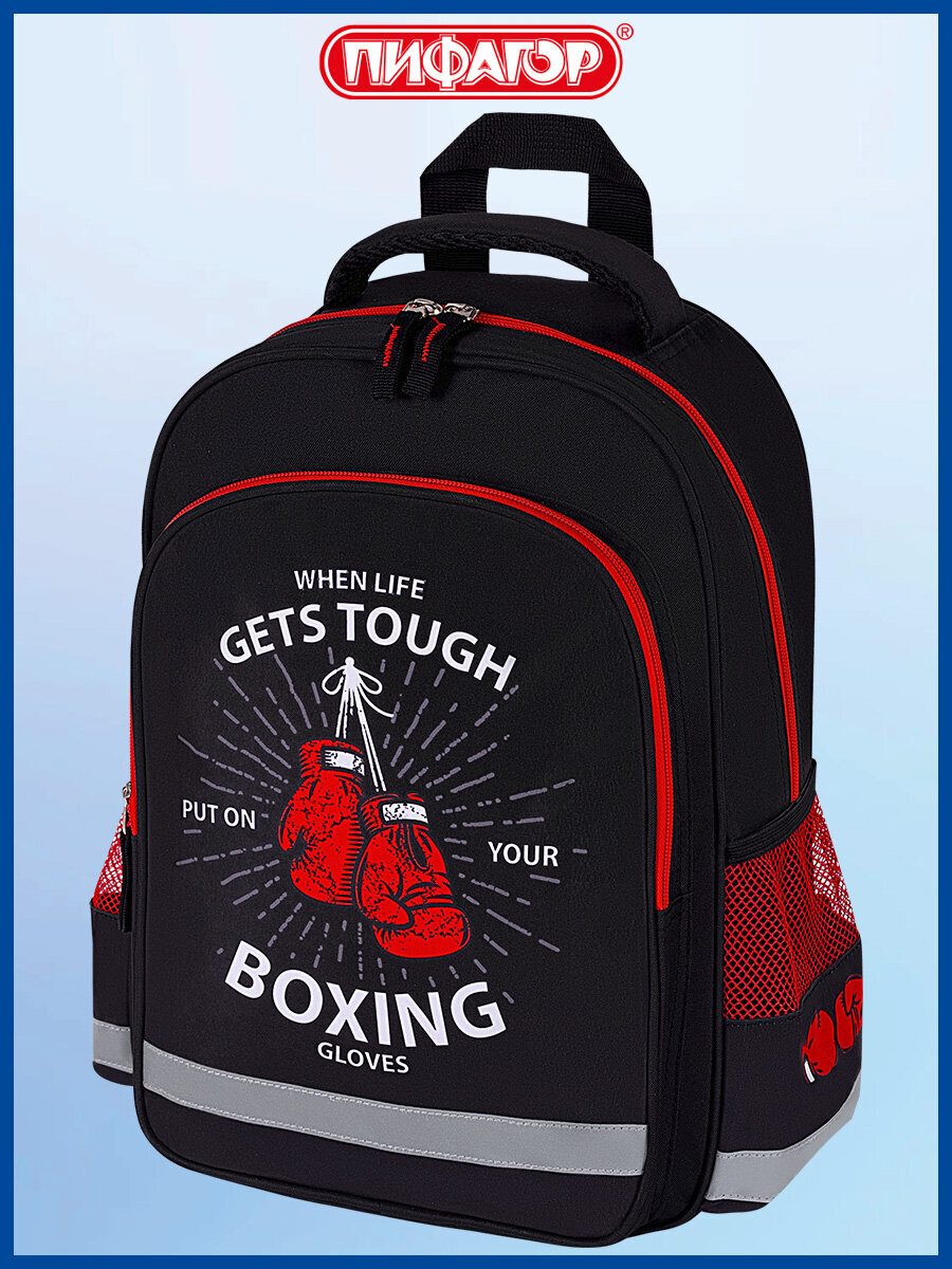 Рюкзак Пифагор - фото 1