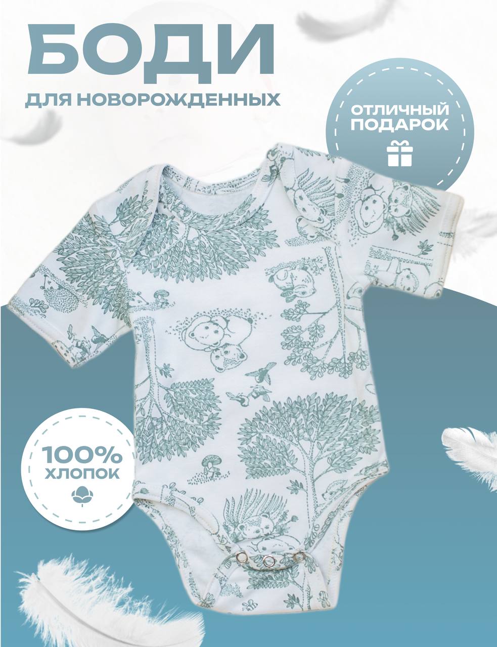 Боди Lemur Studio БодиОлениК - фото 2