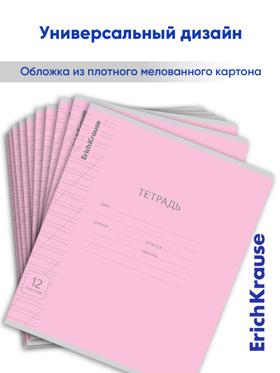 Тетрадь ErichKrause косая линейка 12 лист. 10 шт. - фото 11