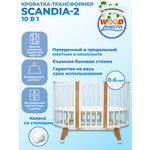 Детская кроватка WOODLINES овальная, (белый)