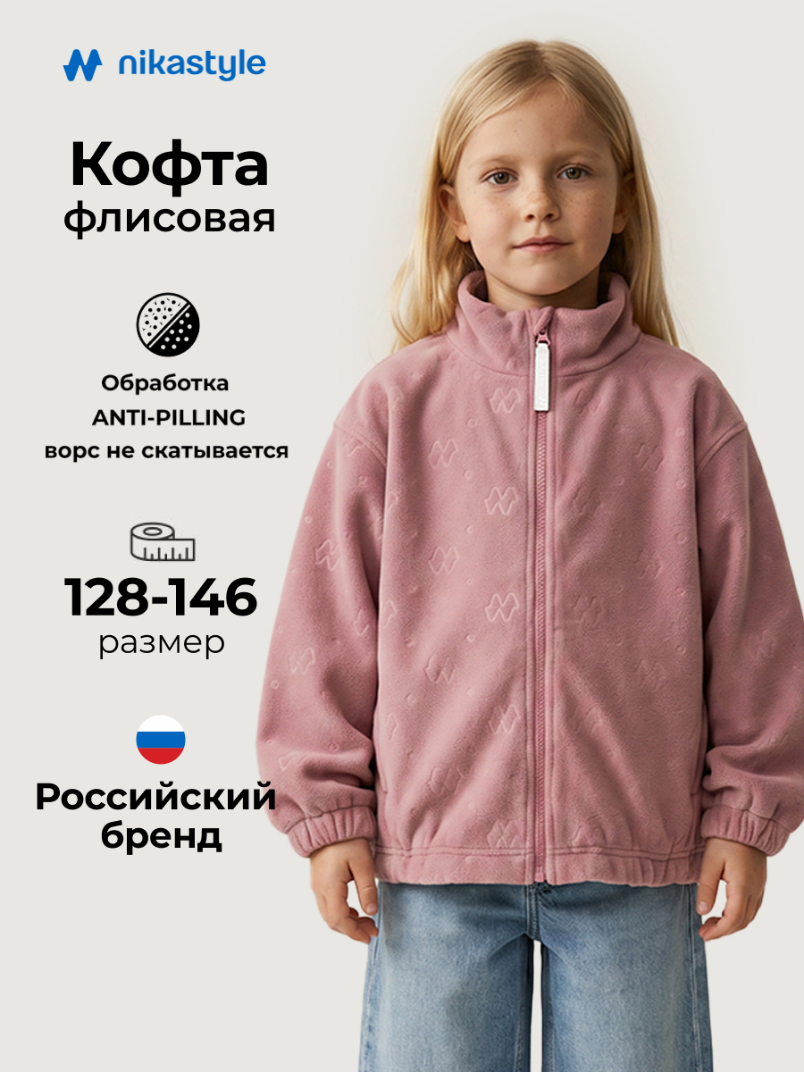 Толстовка NIKASTYLE 4т40226 орхидея - фото 2