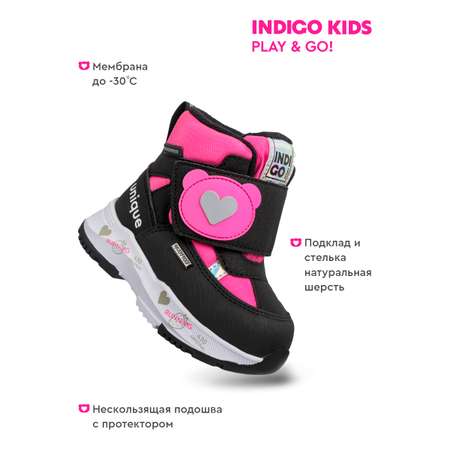 Дутики Indigo kids
