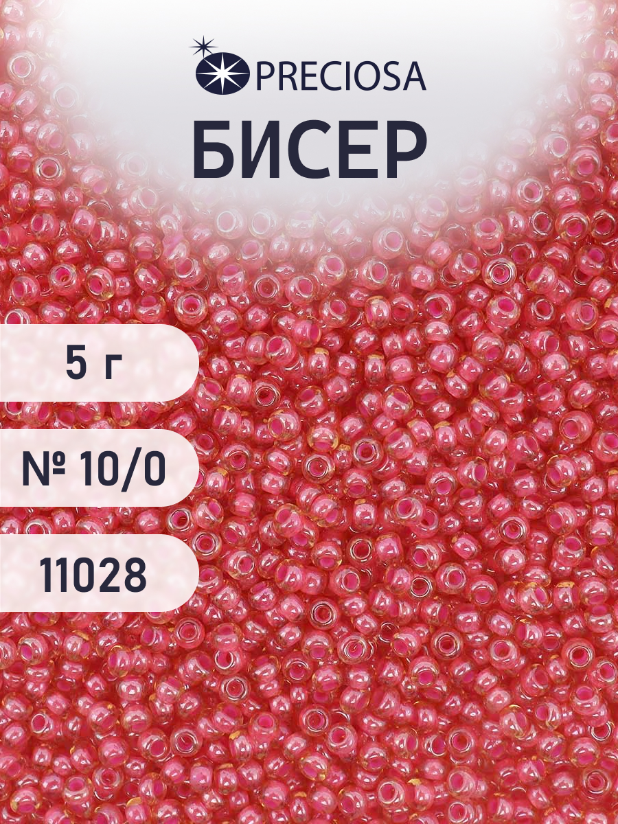 Набор для творчества Preciosa бисер 10/0 5 г цвет 11028 - фото 1