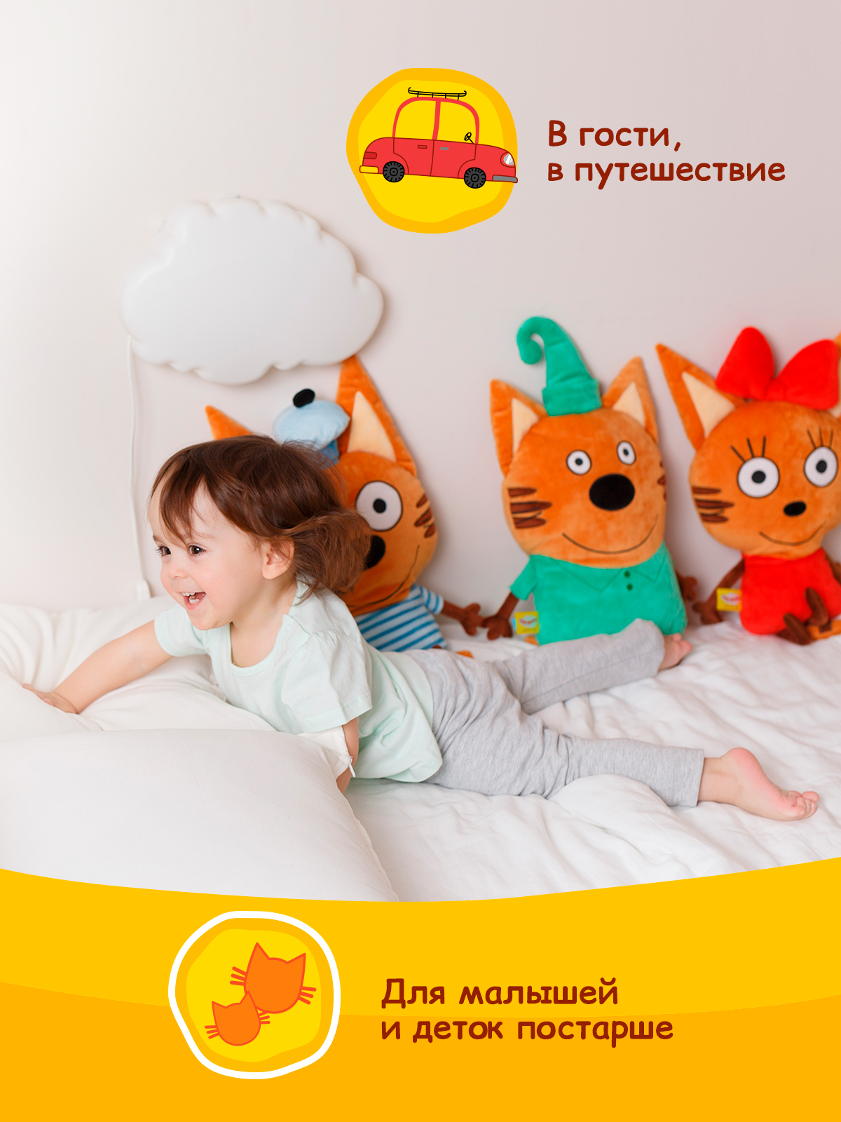 Игрушка Мякиши Детская мягкая большая плюшевая подушка ТРИ КОТА КОМПОТ подарок мальчику девочке малышам - фото 10