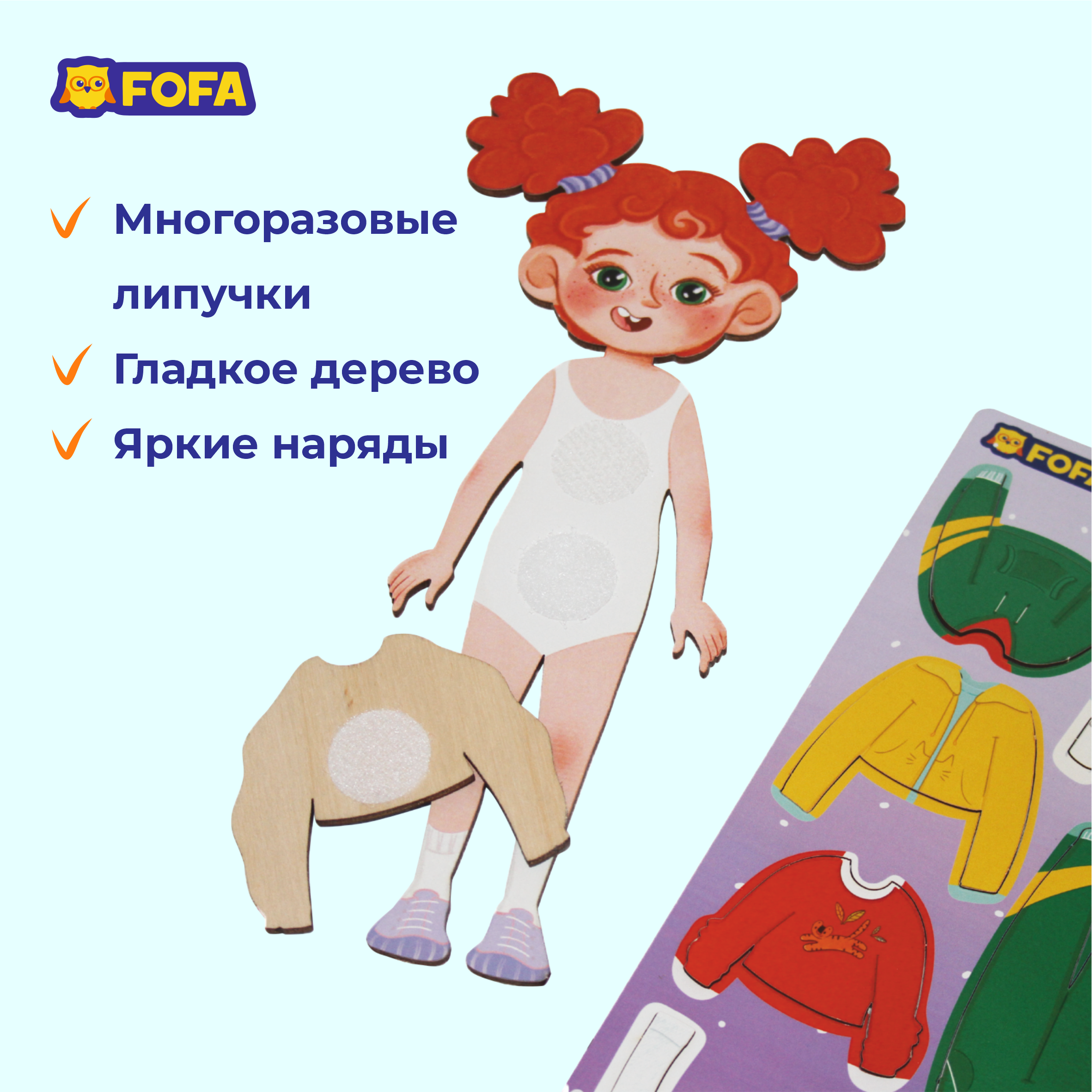 Игрушка FOFA - фото 6