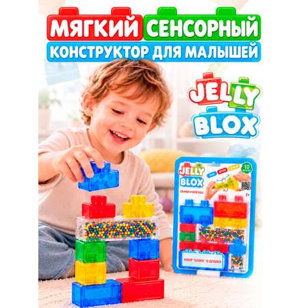 Конструктор Jelly Blox Сенсорные Блоки мягкий 10 дет.