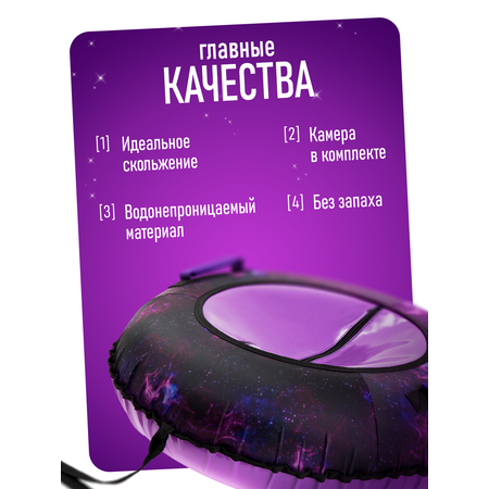 Тюбинг Saimaa 80 см