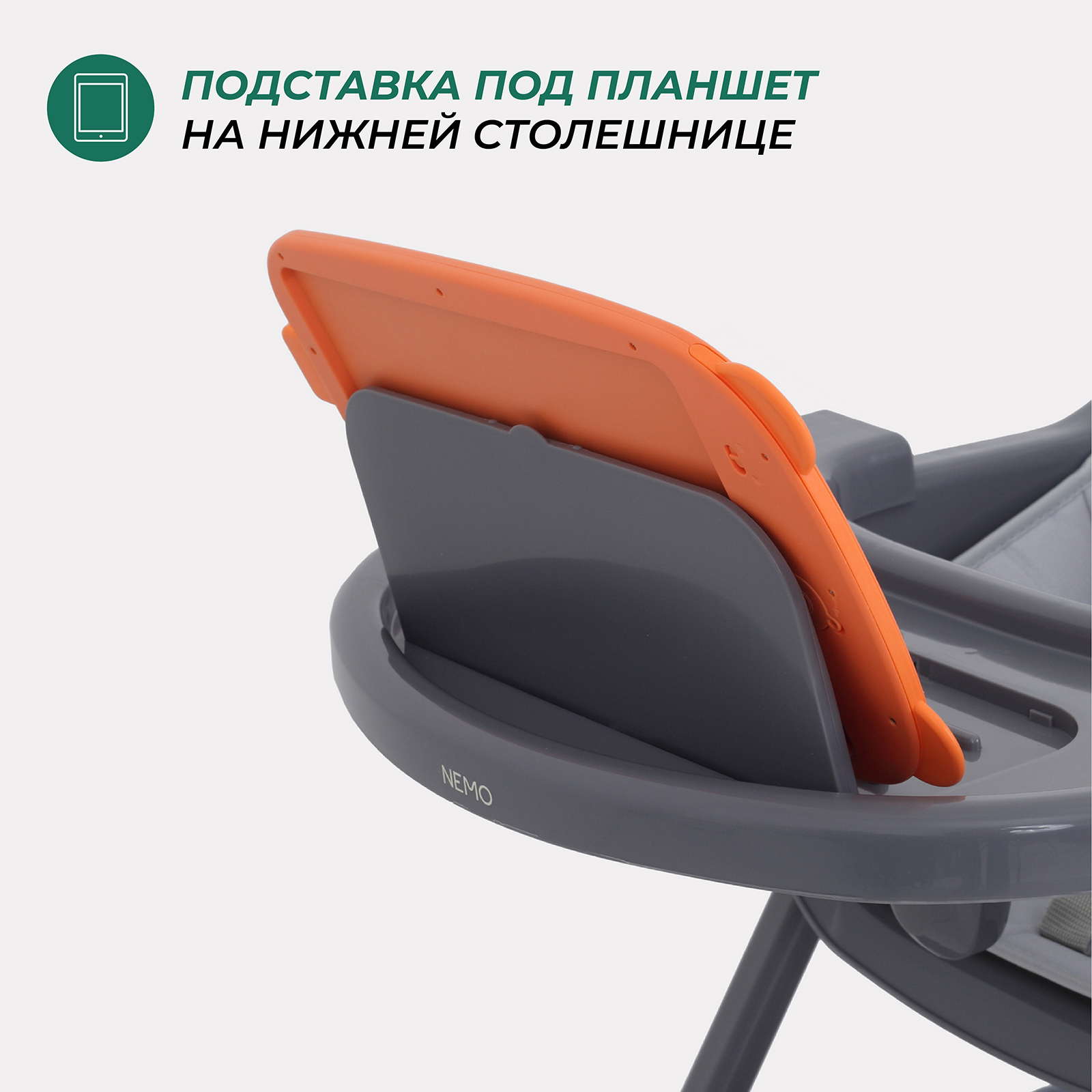 Стульчик для кормления MOWbaby Nemo трансформер - фото 4