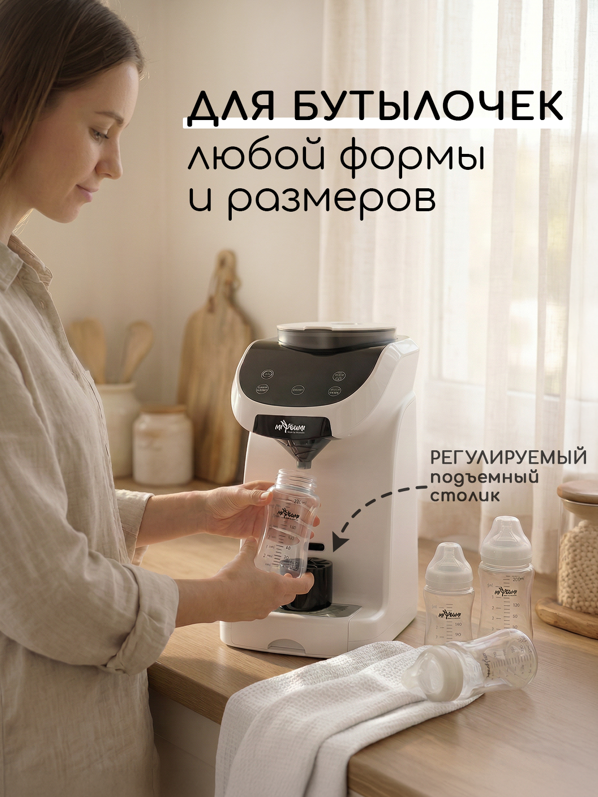 Машина для приготовления детской смеси Miyoumi с Wi-Fi и точной температурой - фото 6