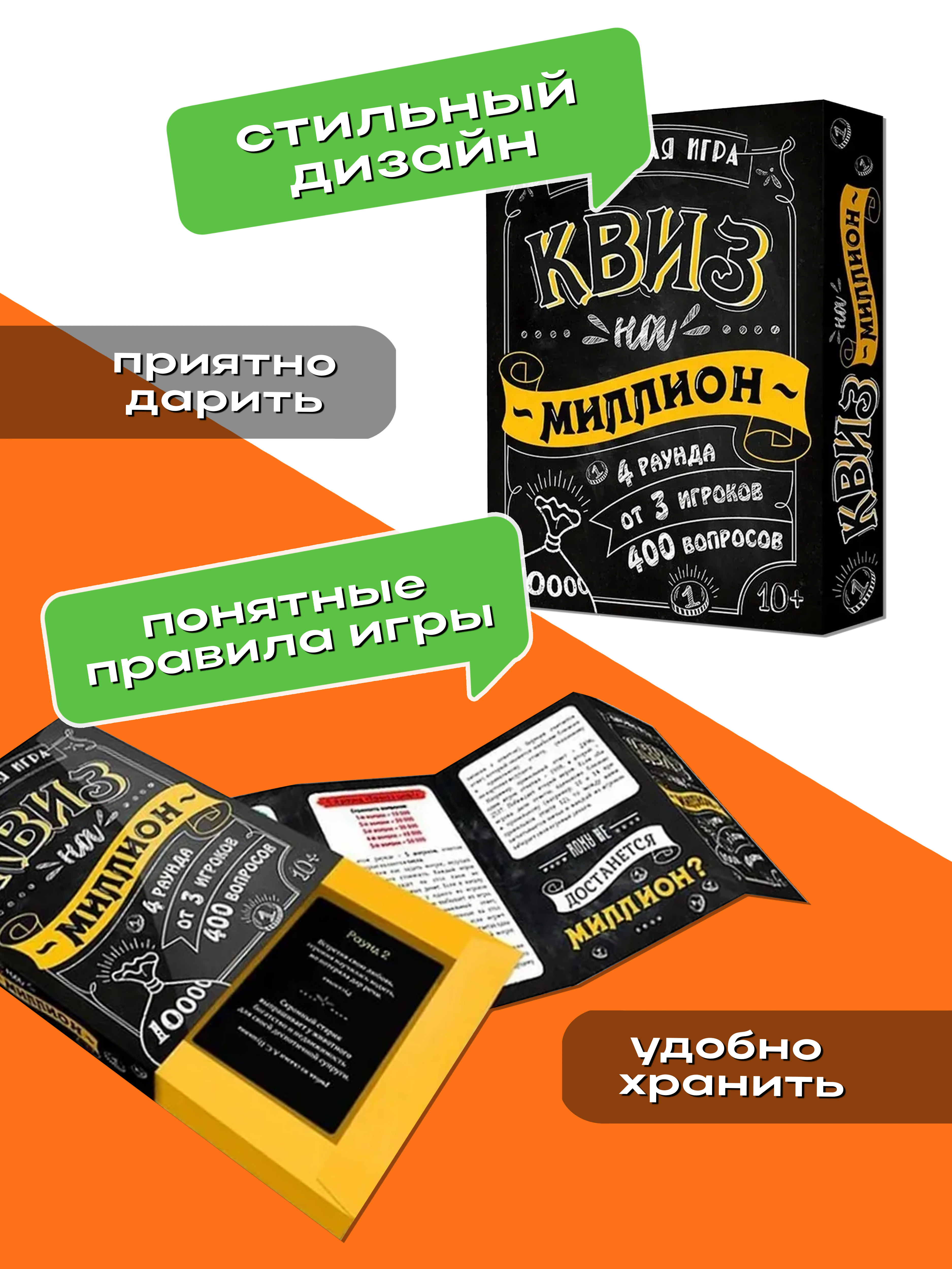 Настольная игра ГЕОДОМ Квиз - фото 2