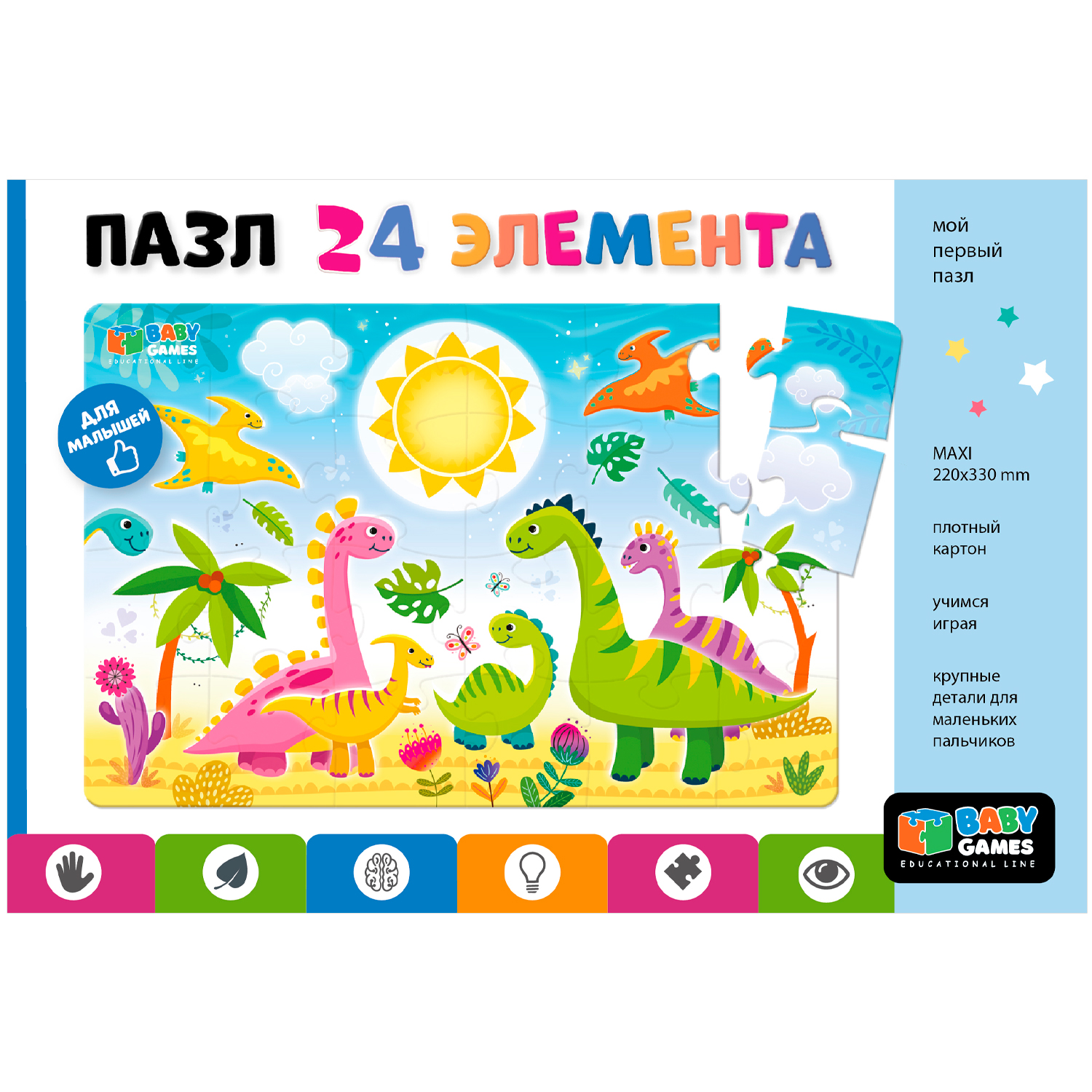 Пазл ORIGAMI Baby Games классический в ассортименте - фото 6