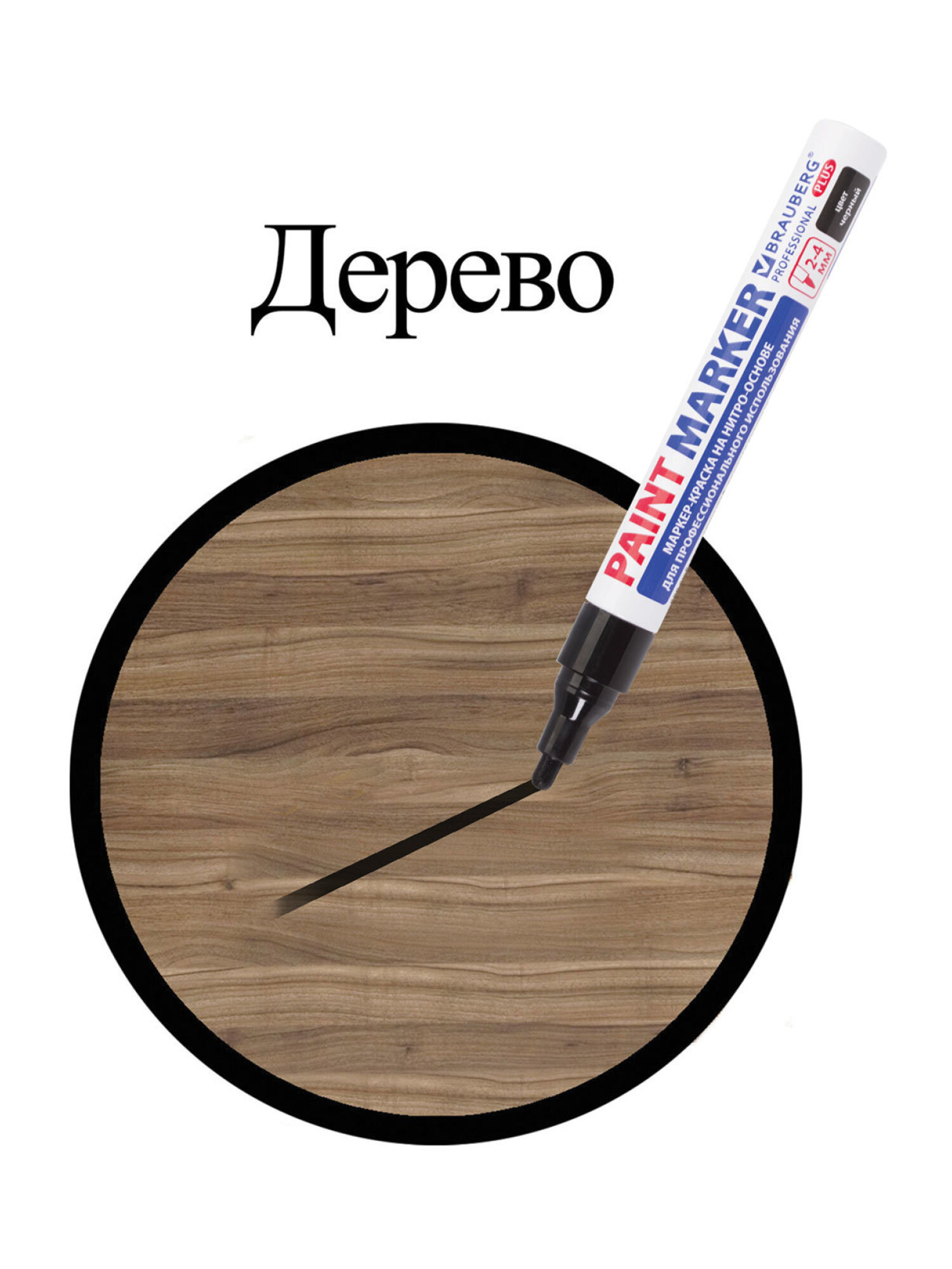 Маркеры Brauberg 1 шт. - фото 18